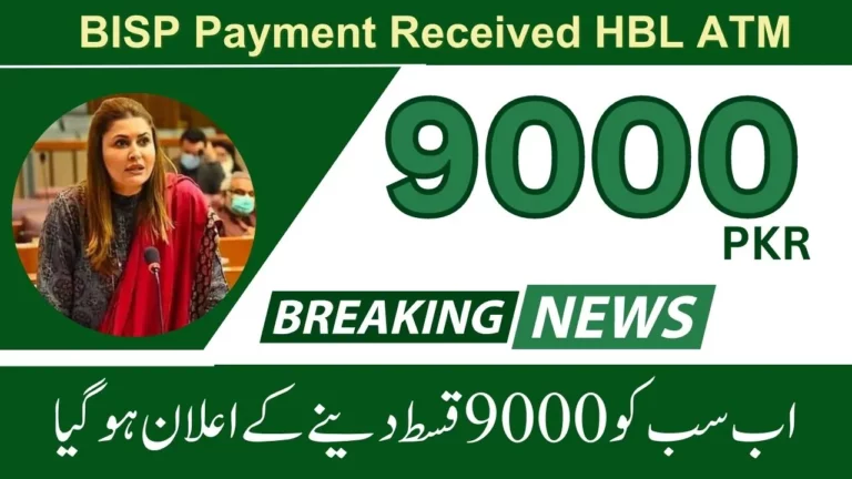 BISP 9000 New Payment Received HBL ATM Latest Update