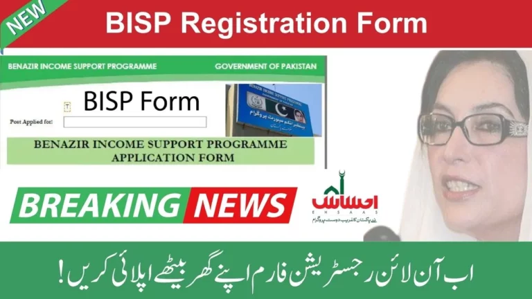 BISP Registration Form