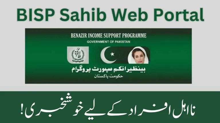 BISP Sahib Web Portal by Benazir Income Support Program 2023 Update