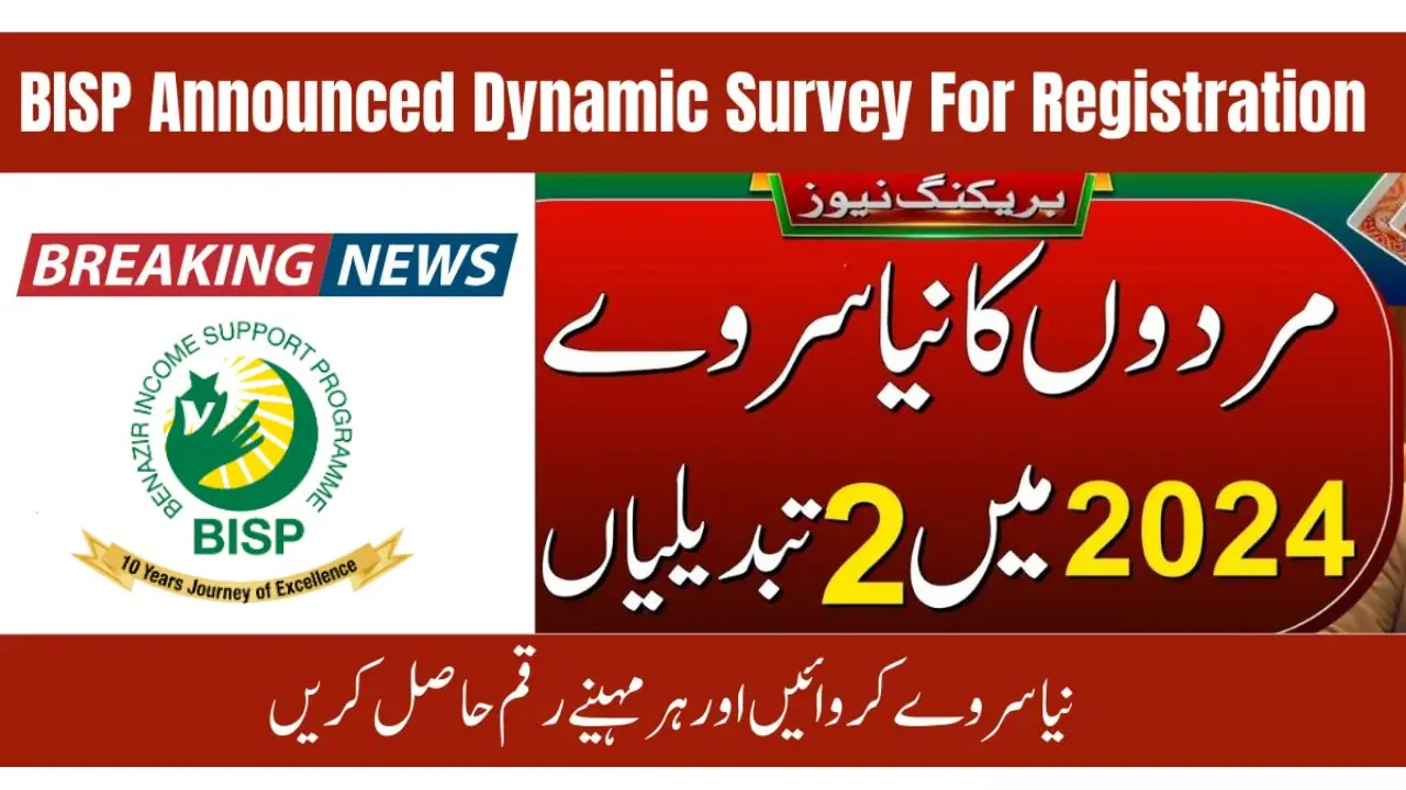 Pakistan Government Introduces BISP Dynamic Registration in 2024