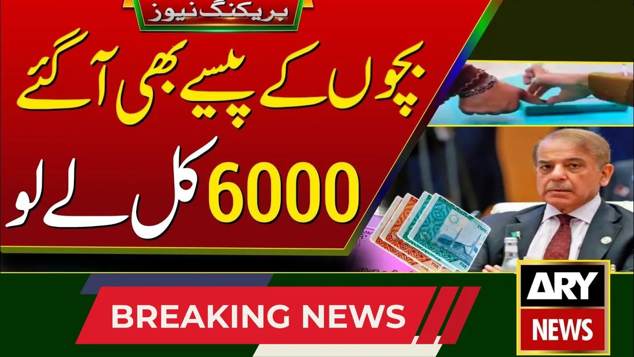 Breaking News About Ehsaas Taleemi Wazifa 6000 for Baby Boy Transfer To Accounts