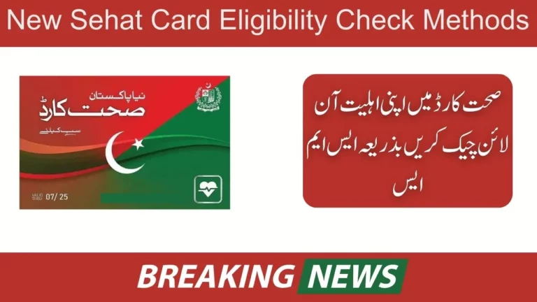 New-Sehat-Card-Eligibility-Check-Methods-for-2024